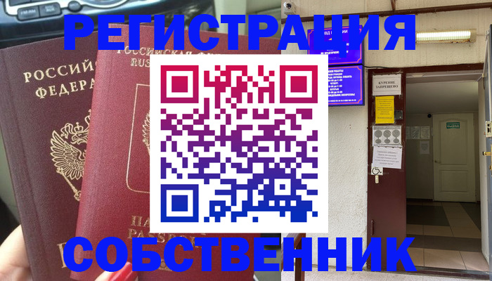 прописка для кредита в Королёве