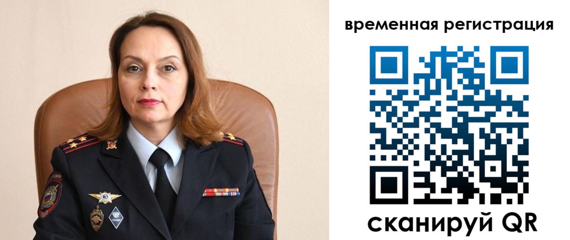 прописка ребенка в Королёве