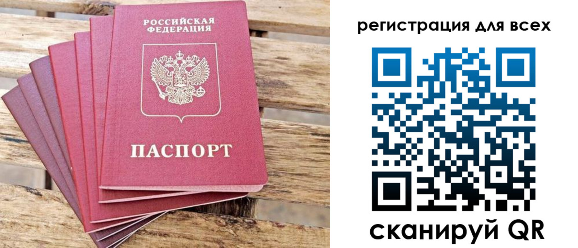прописка иностранных граждан в Королёве