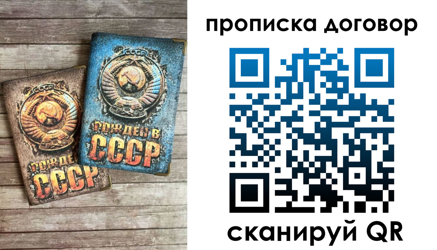 временная регистрация гарантия в Королёве