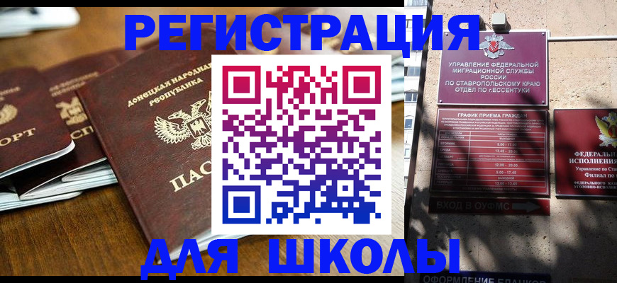 регистрация для дет. сада в Королёве