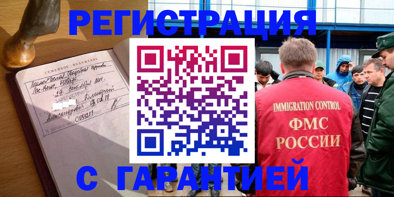 временная регистрация в Королёве