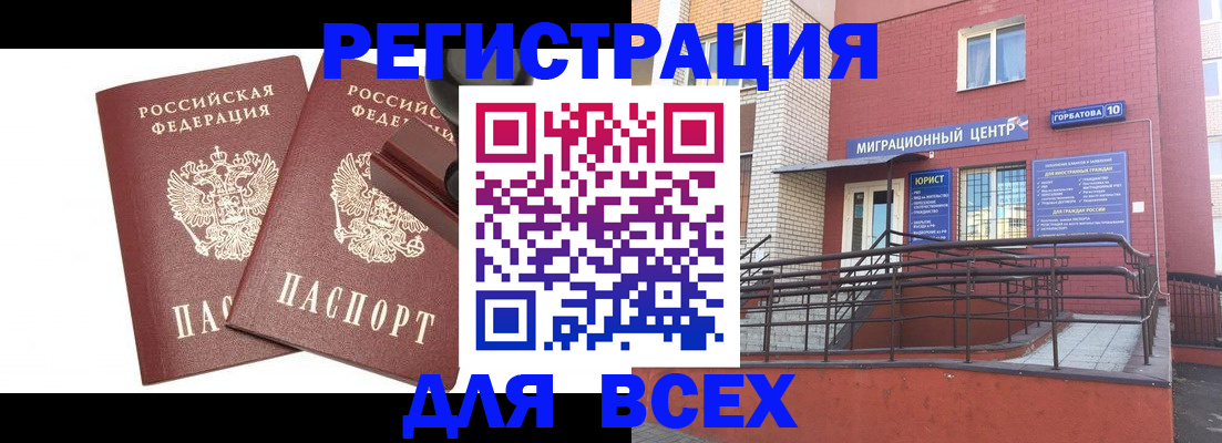 где прописаться в Королёве